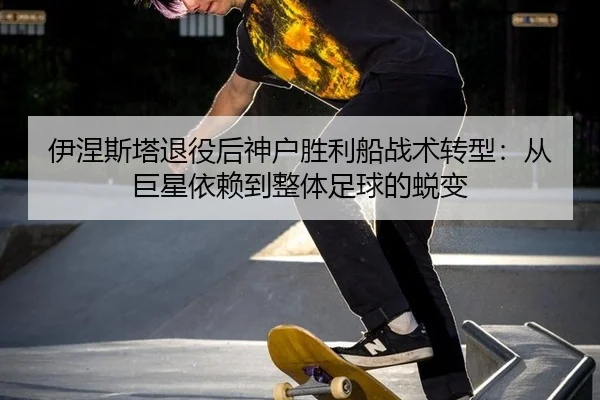yi-nie-si-ta-tui-yi-hou-shen-hu-sheng-li-chuan-zhan-shu-zhuan-xing-cong-ju-xing-yi-lai-dao-zheng-ti-zu-qiu-de-tui-bian-3-881.jpg