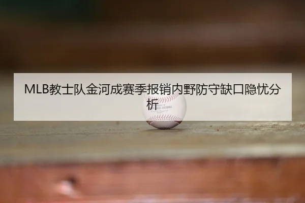 jiao-shi-dui-jin-he-cheng-sai-ji-bao-xiao-nei-ye-fang-shou-que-kou-yin-you-fen-xi-3-319.jpg
