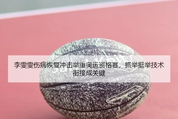 li-wen-wen-shang-bing-hui-fu-chong-ji-ju-zhong-ao-yun-zi-ge-sai-zhua-ju-ting-ju-ji-shu-xian-jie-cheng-guan-jian-3-556.jpg